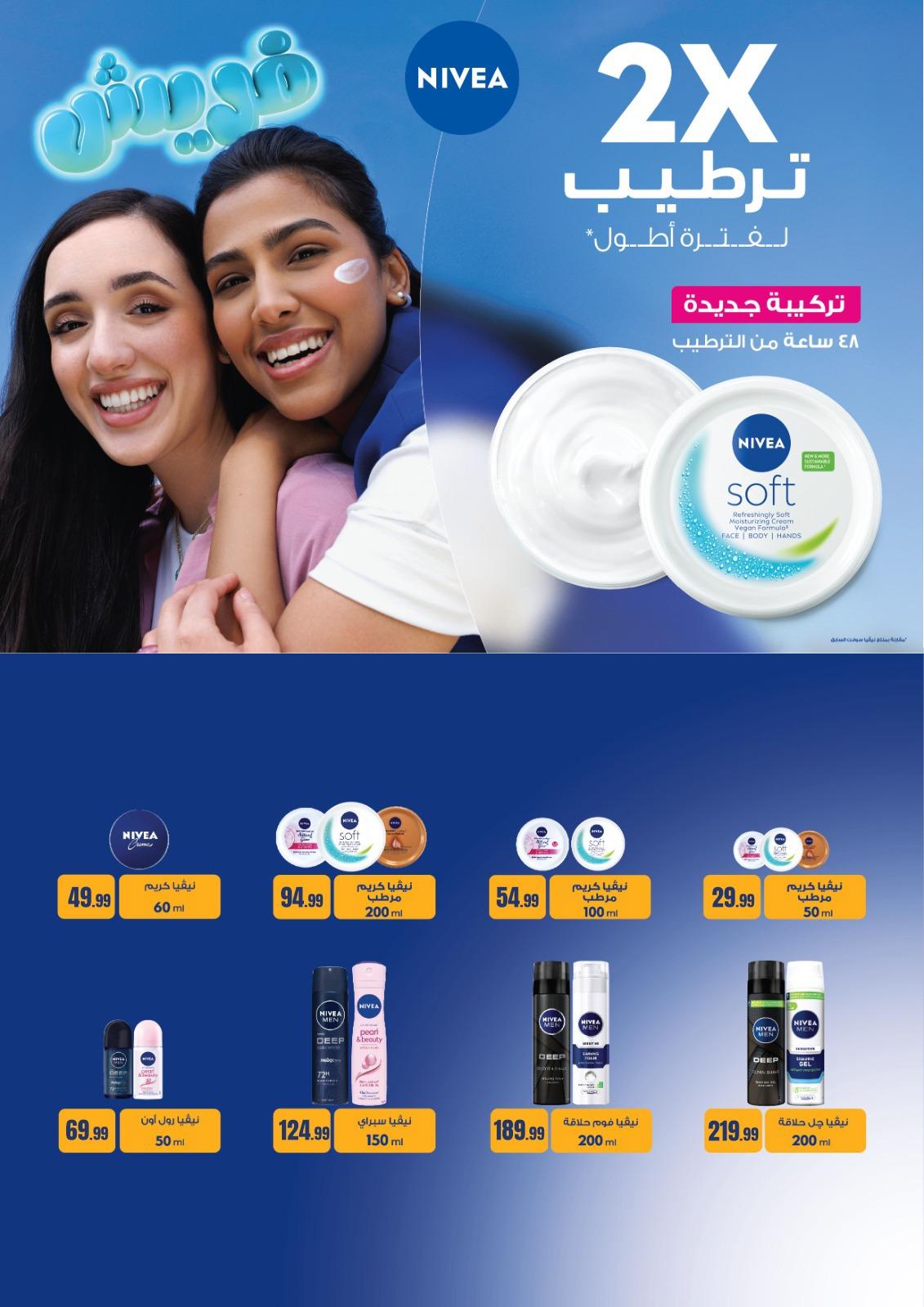 عروض المحلاوي 30 إبريل - 6 مايو 2026 صفحة 7 - el mahallawy offers 30 April - 6 May 2026 page 7