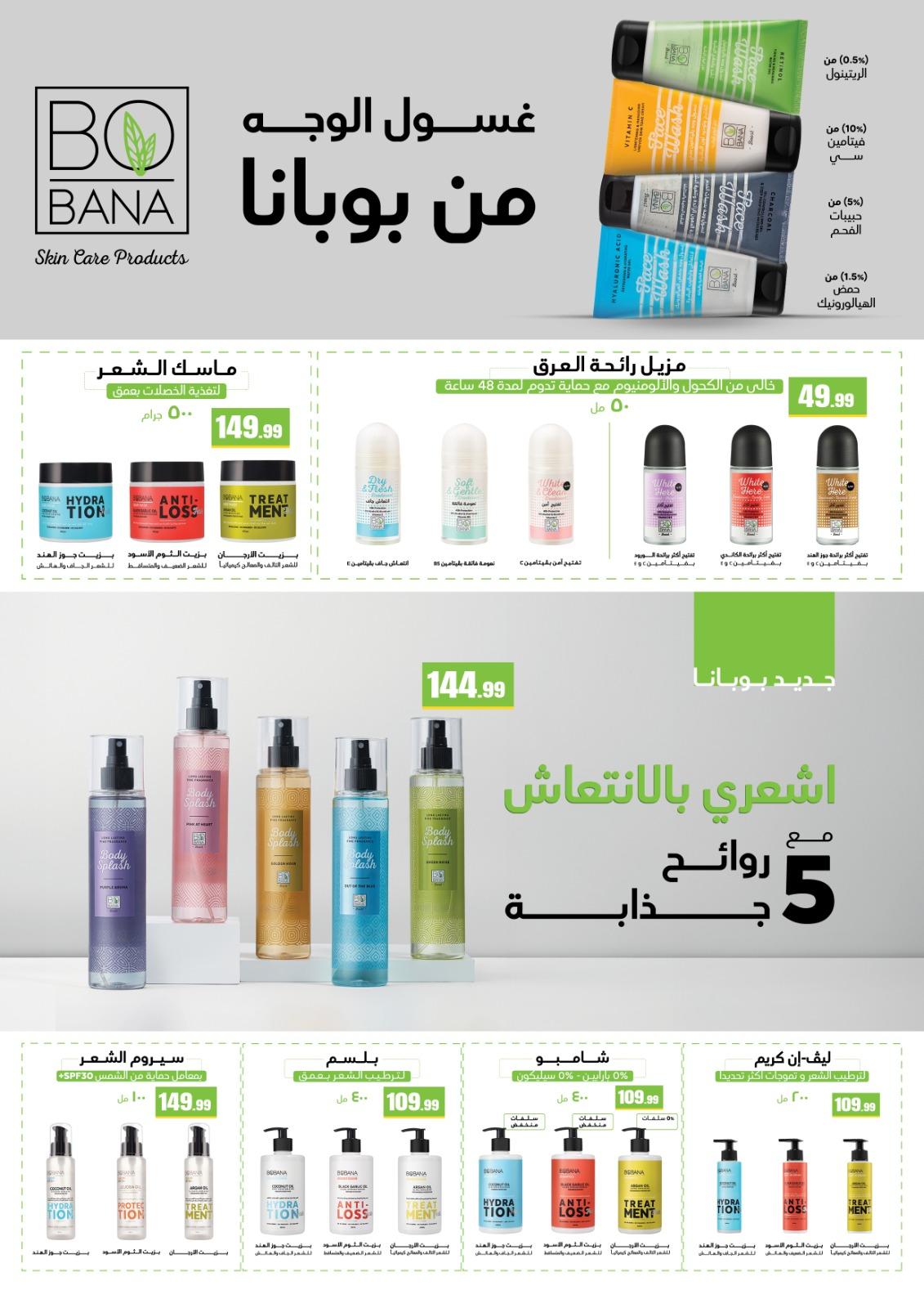 عروض المحلاوي 30 إبريل - 6 مايو 2026 صفحة 8 - el mahallawy offers 30 April - 6 May 2026 page 8