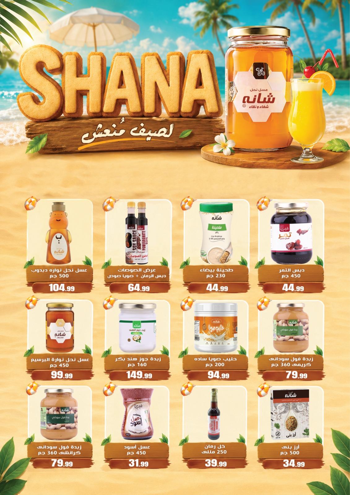 عروض المحلاوي 30 إبريل - 6 مايو 2026 صفحة 9 - el mahallawy offers 30 April - 6 May 2026 page 9