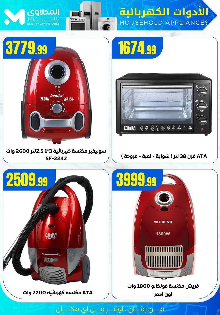 el-mahallawy offers from 30jun to 3jun 2025 عروض المحلاوي من 30 يونيو حتى 3 يونيو 2025 صفحة رقم 12