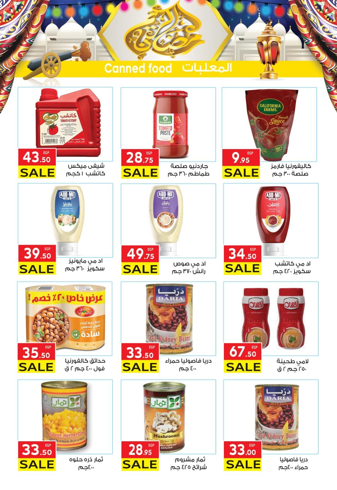 عروض المحلاوي 3-18 فبراير 2026 صفحة 12 - el mahallawy offers 3-18 February 2026 page 12