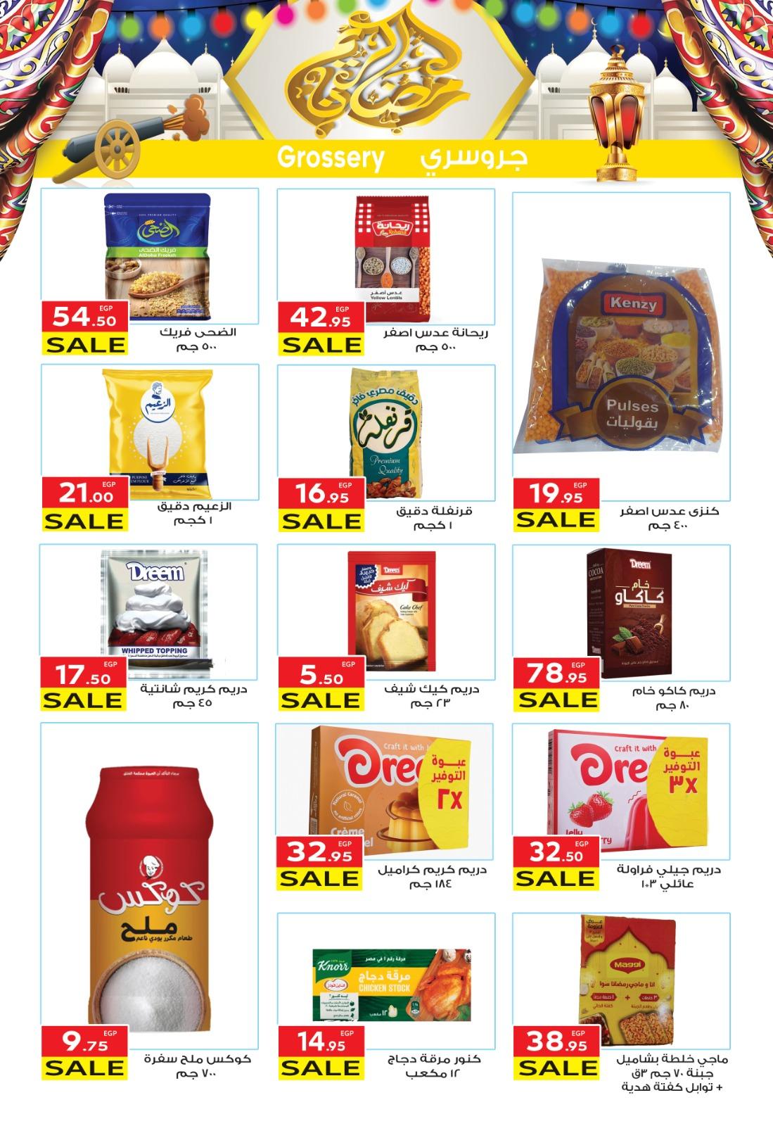 عروض المحلاوي 3-18 فبراير 2026 صفحة 13 - el mahallawy offers 3-18 February 2026 page 13