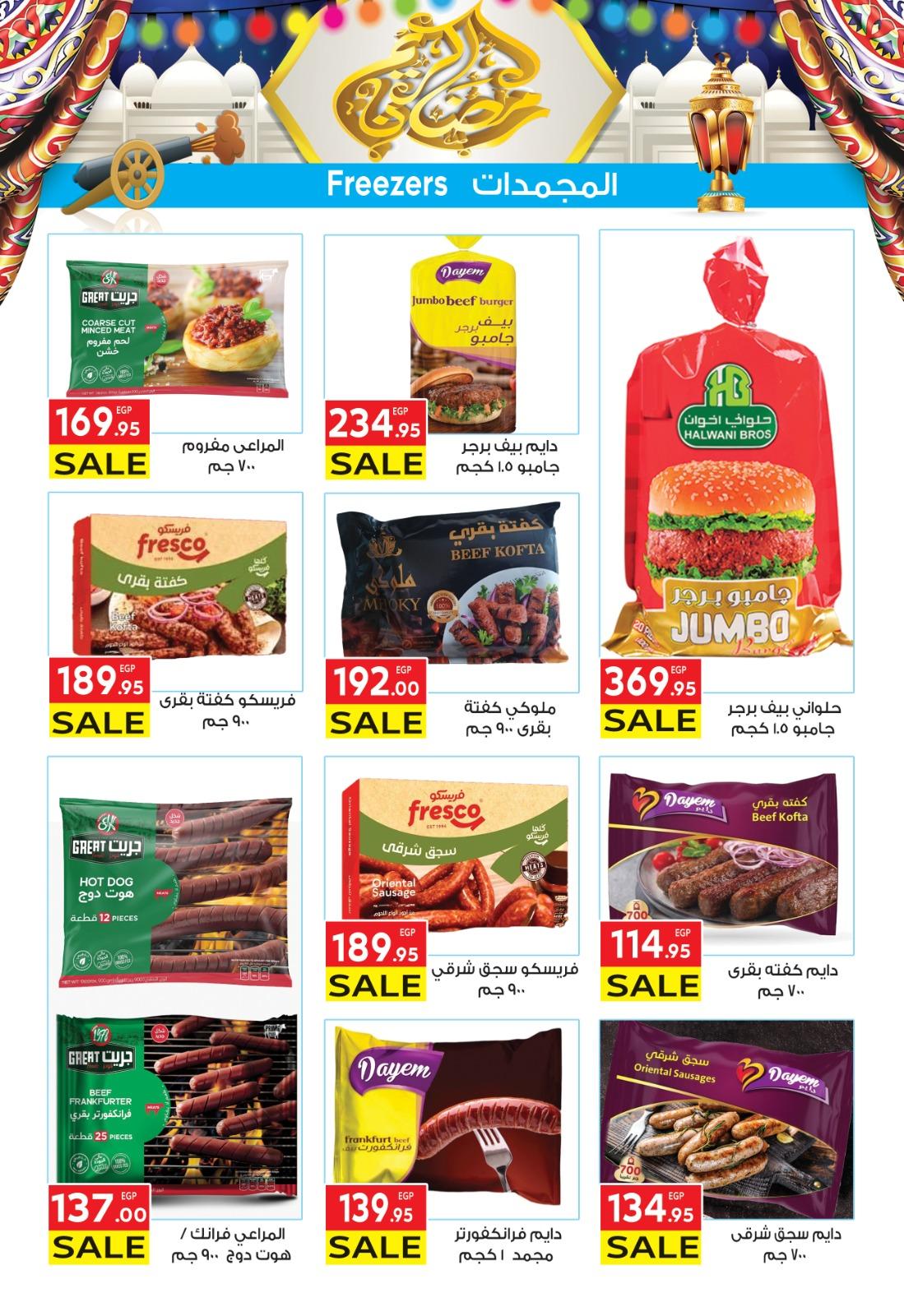 عروض المحلاوي 3-18 فبراير 2026 صفحة 15 - el mahallawy offers 3-18 February 2026 page 15