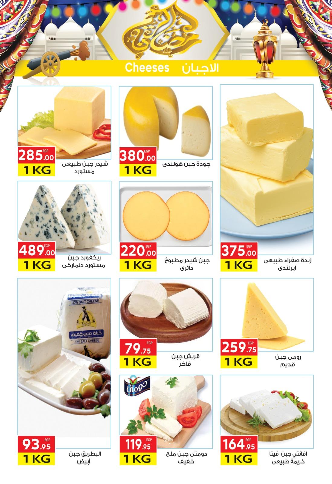 عروض المحلاوي 3-18 فبراير 2026 صفحة 19 - el mahallawy offers 3-18 February 2026 page 19