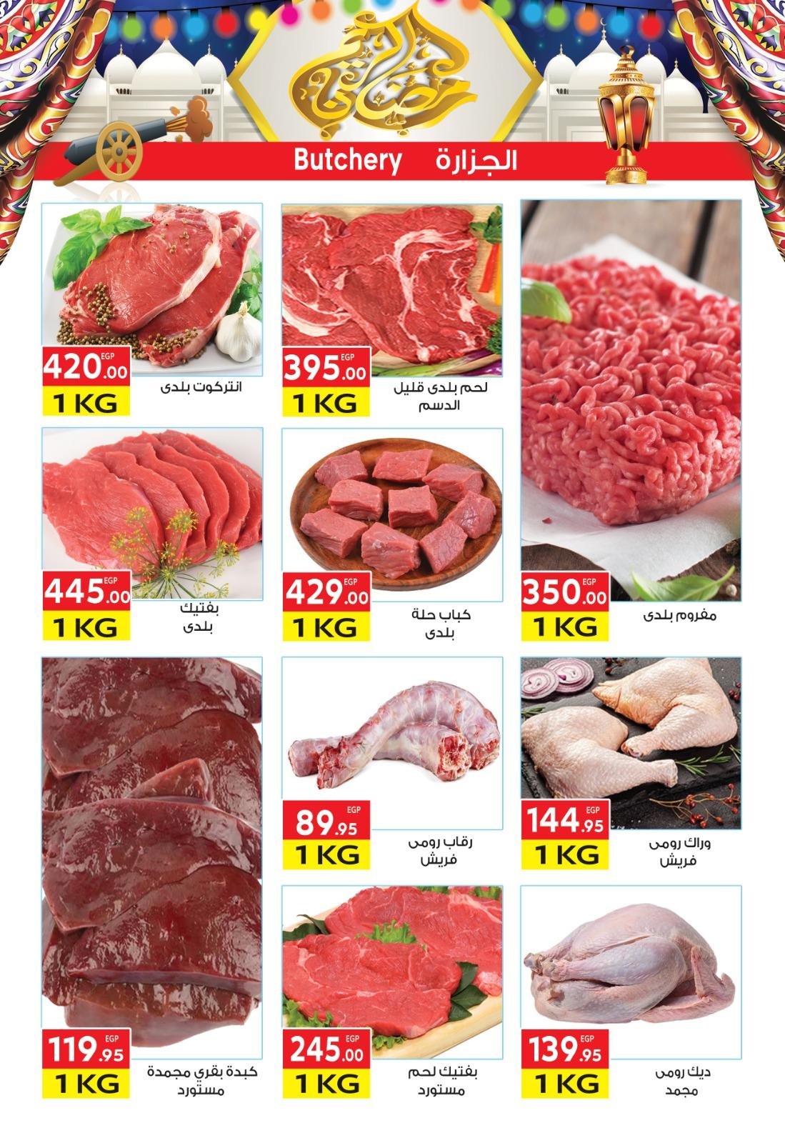 عروض المحلاوي 3-18 فبراير 2026 صفحة 21 - el mahallawy offers 3-18 February 2026 page 21