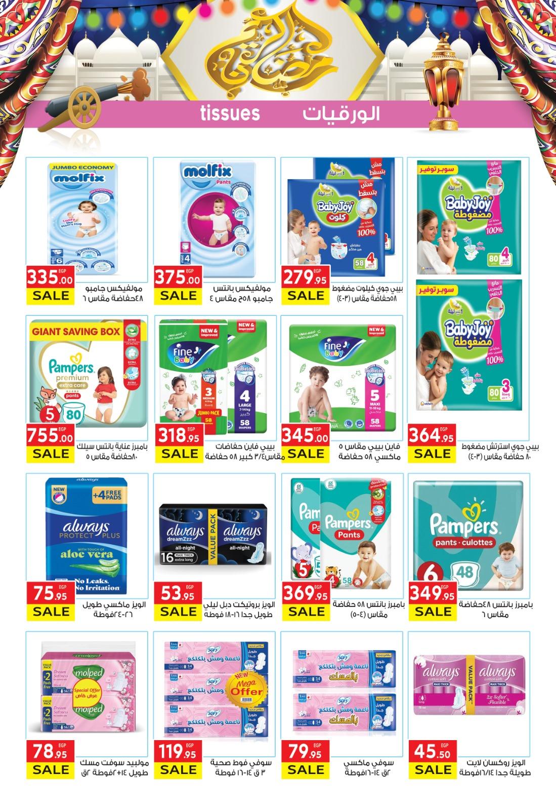عروض المحلاوي 3-18 فبراير 2026 صفحة 4 - el mahallawy offers 3-18 February 2026 page 4