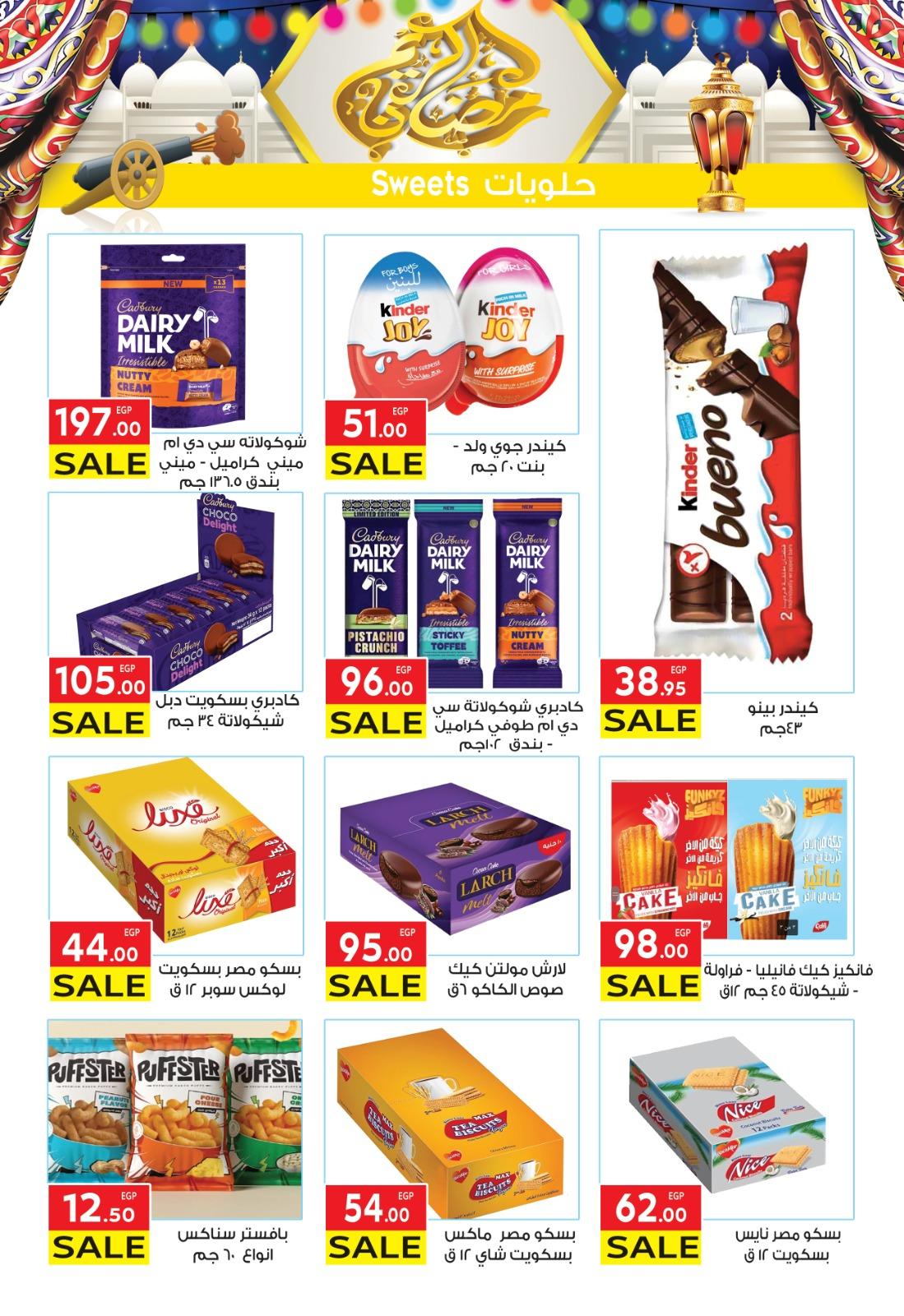 عروض المحلاوي 3-18 فبراير 2026 صفحة 8 - el mahallawy offers 3-18 February 2026 page 8