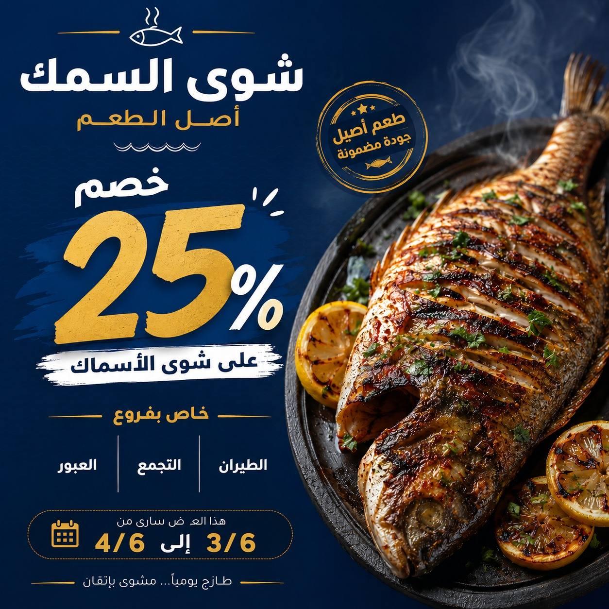 عروض المحلاوي 3-4 يونيو 2026 صفحة 2 - el mahallawy offers 3-4 June 2026 page 2