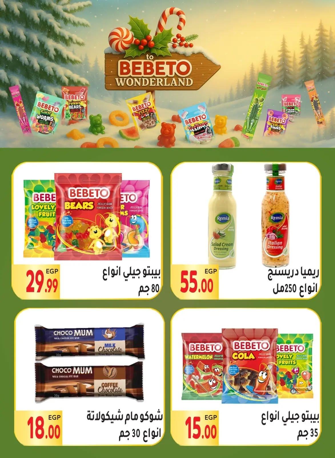 عروض المحلاوي 7-18 فبراير 2026 صفحة 12 - el mahallawy offers 7-18 February 2026 page 12