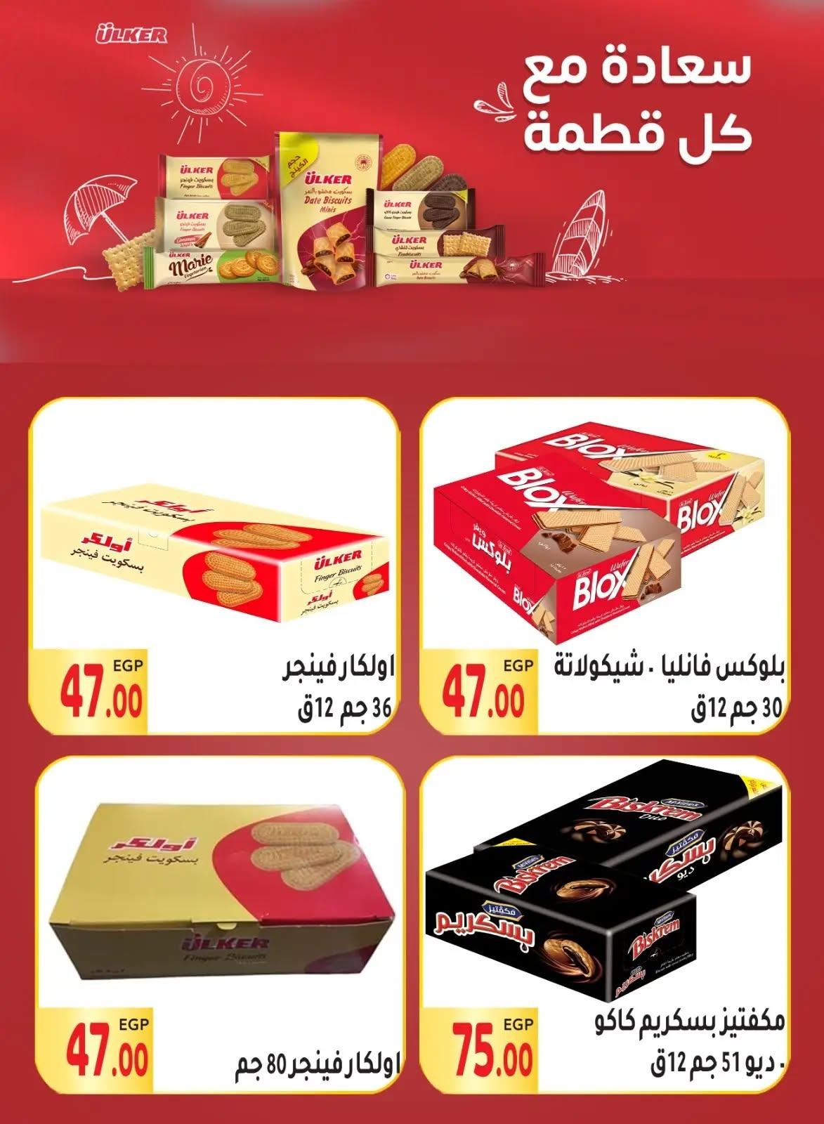 عروض المحلاوي 7-18 فبراير 2026 صفحة 13 - el mahallawy offers 7-18 February 2026 page 13