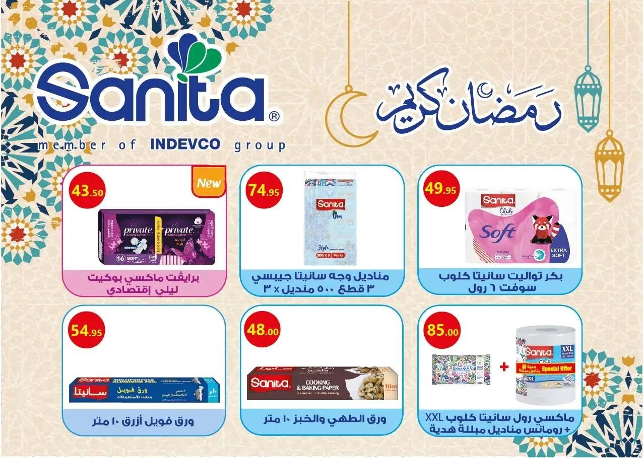 عروض المحلاوي 7-18 فبراير 2026 صفحة 8 - el mahallawy offers 7-18 February 2026 page 8