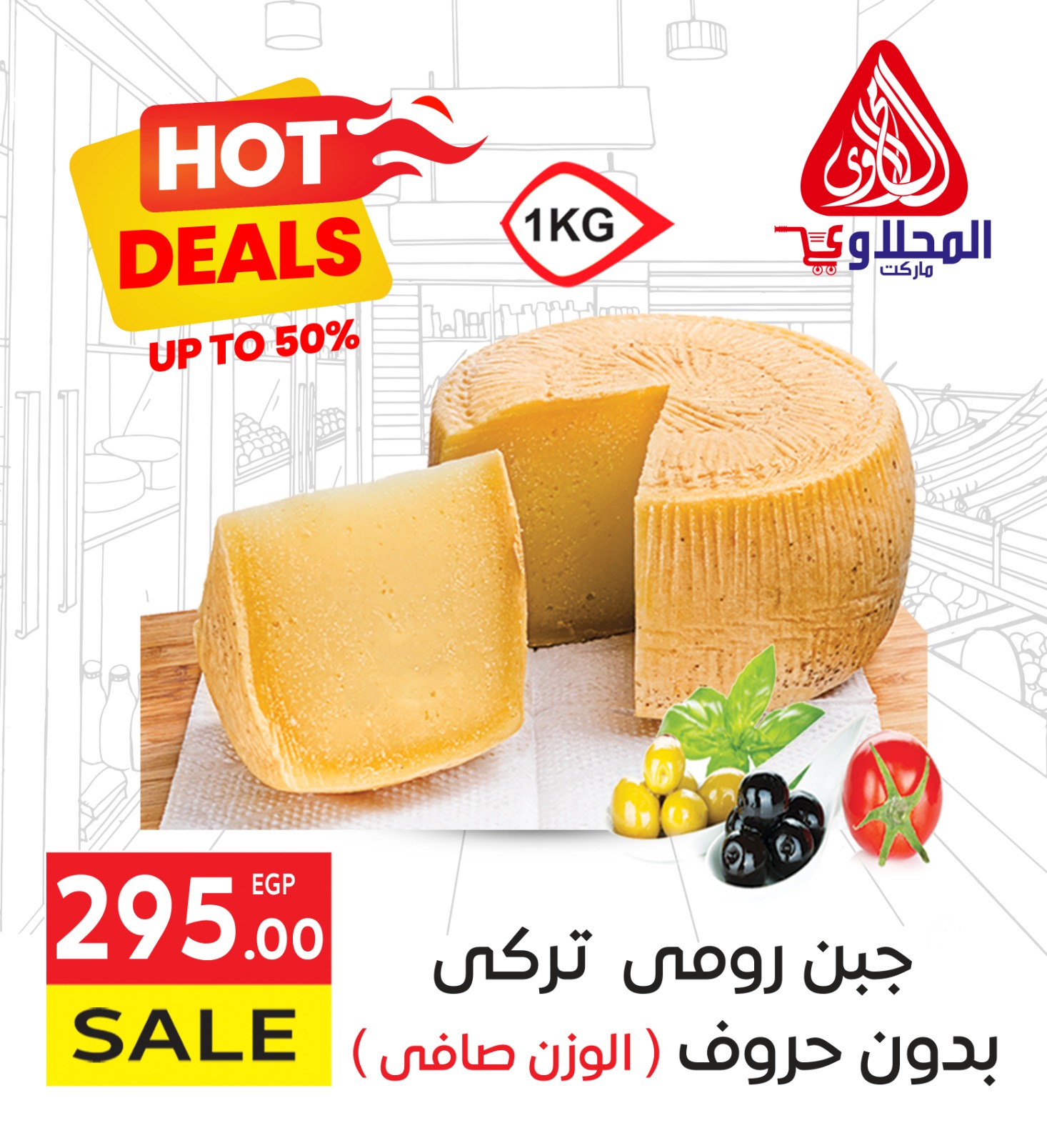 el-mahallawy offers from 7may to 13may 2025 عروض المحلاوي من 7 مايو حتى 13 مايو 2025 صفحة رقم 10