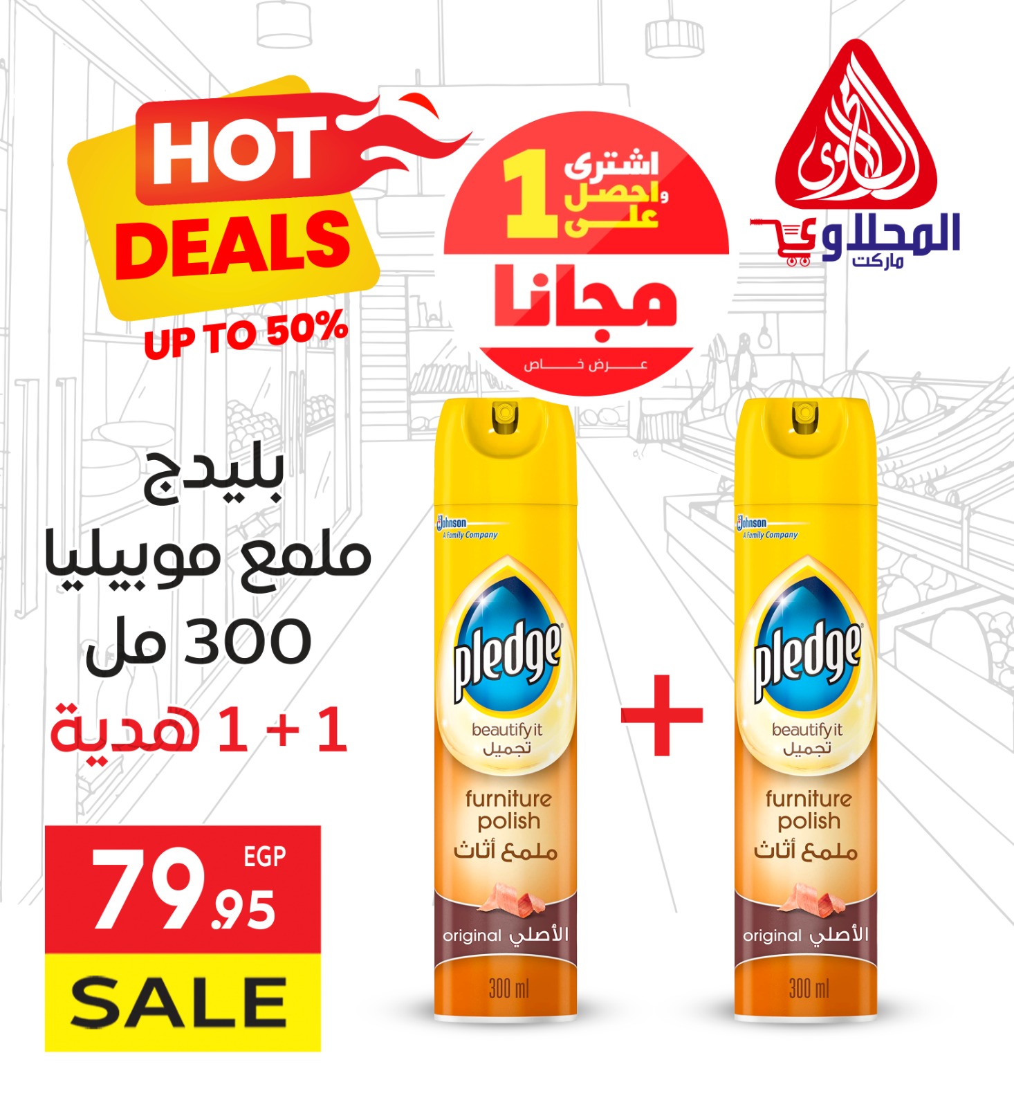 el-mahallawy offers from 7may to 13may 2025 عروض المحلاوي من 7 مايو حتى 13 مايو 2025 صفحة رقم 11