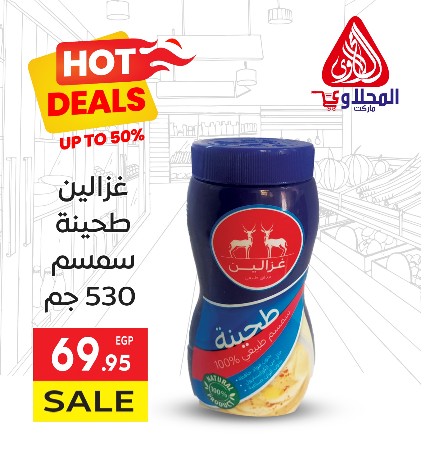 el-mahallawy offers from 7may to 13may 2025 عروض المحلاوي من 7 مايو حتى 13 مايو 2025 صفحة رقم 2