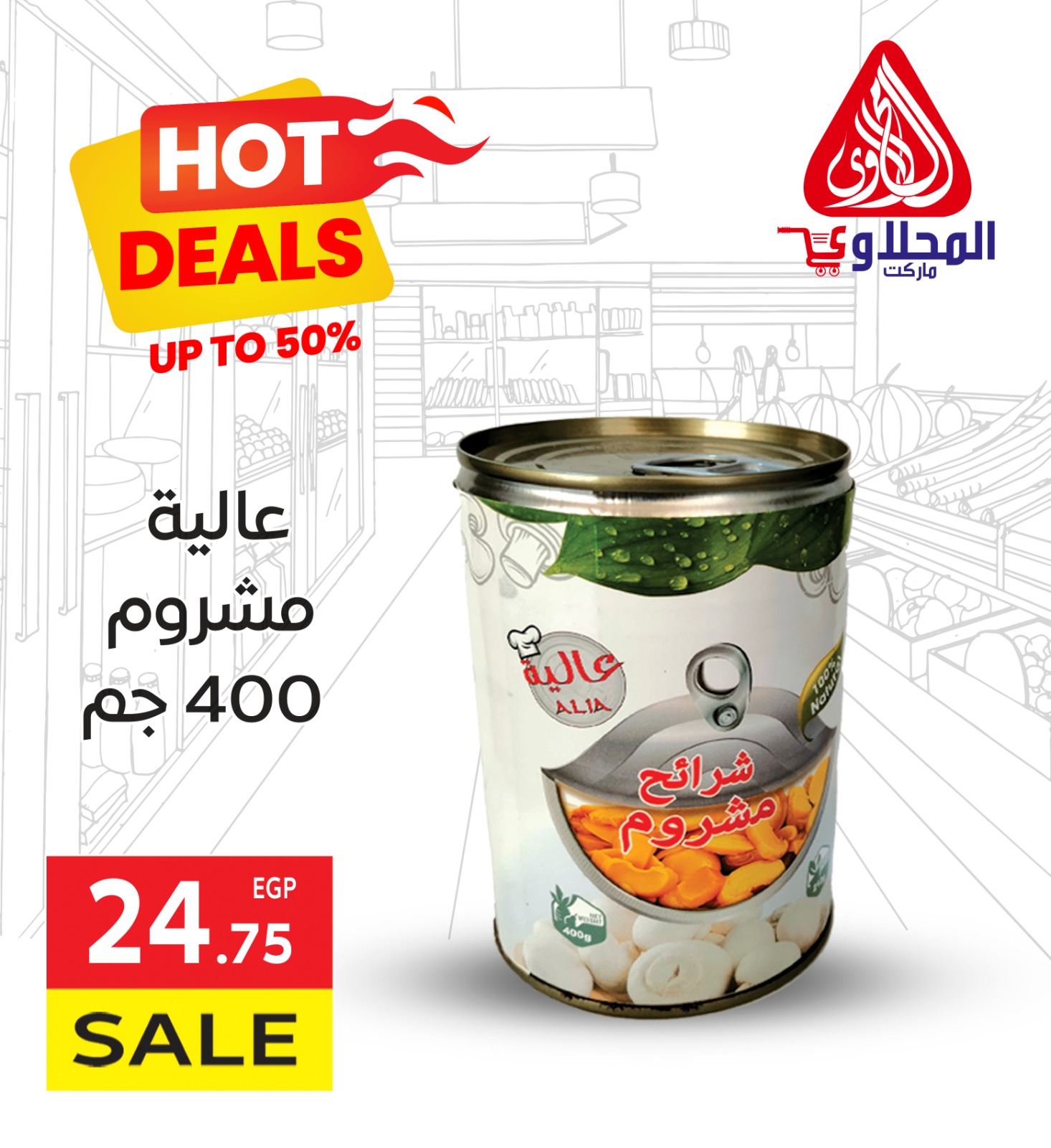 el-mahallawy offers from 7may to 13may 2025 عروض المحلاوي من 7 مايو حتى 13 مايو 2025 صفحة رقم 3