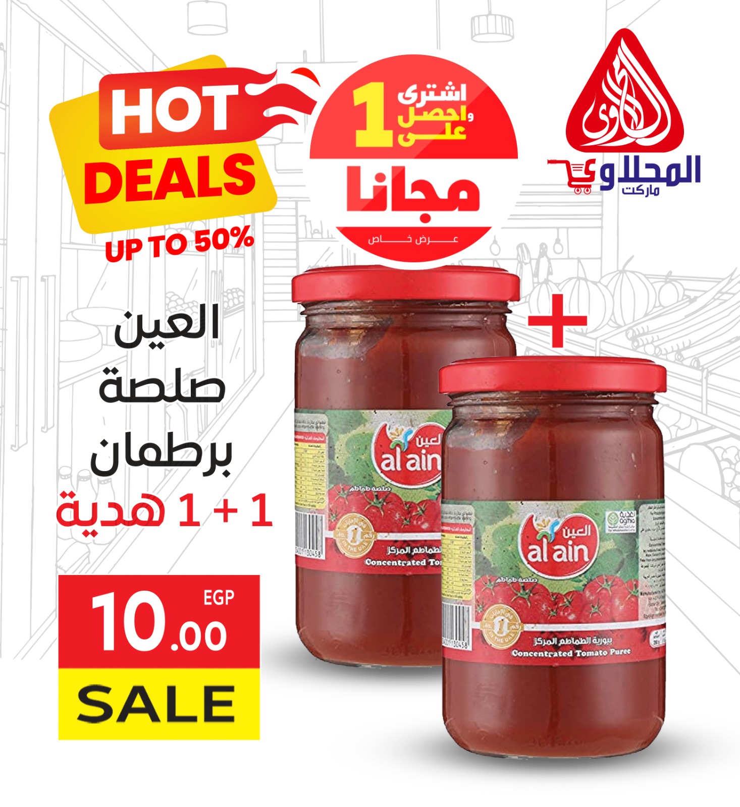 el-mahallawy offers from 7may to 13may 2025 عروض المحلاوي من 7 مايو حتى 13 مايو 2025 صفحة رقم 4