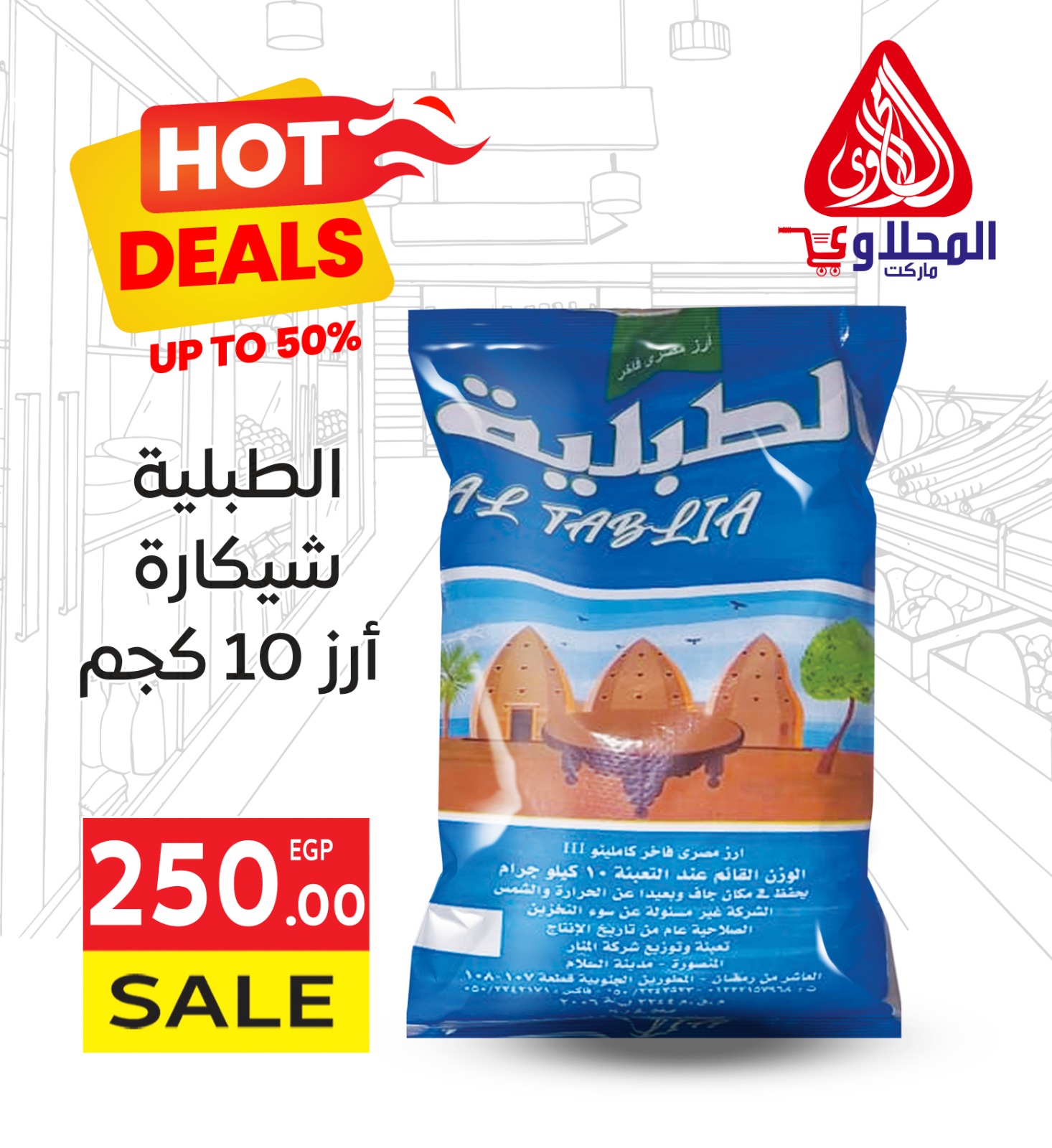 el-mahallawy offers from 7may to 13may 2025 عروض المحلاوي من 7 مايو حتى 13 مايو 2025 صفحة رقم 7