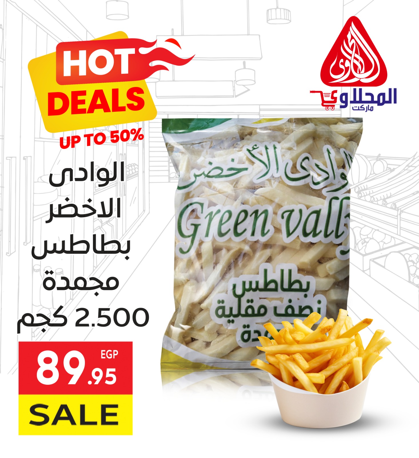 el-mahallawy offers from 7may to 13may 2025 عروض المحلاوي من 7 مايو حتى 13 مايو 2025 صفحة رقم 8