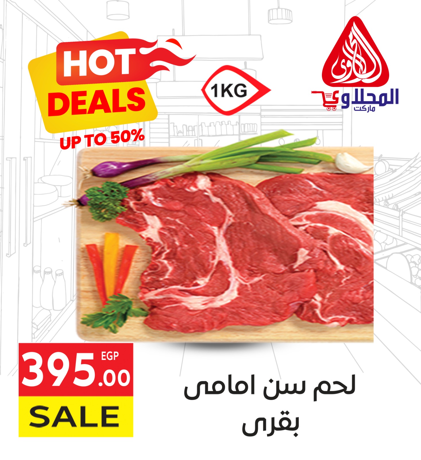 el-mahallawy offers from 7may to 13may 2025 عروض المحلاوي من 7 مايو حتى 13 مايو 2025 صفحة رقم 9