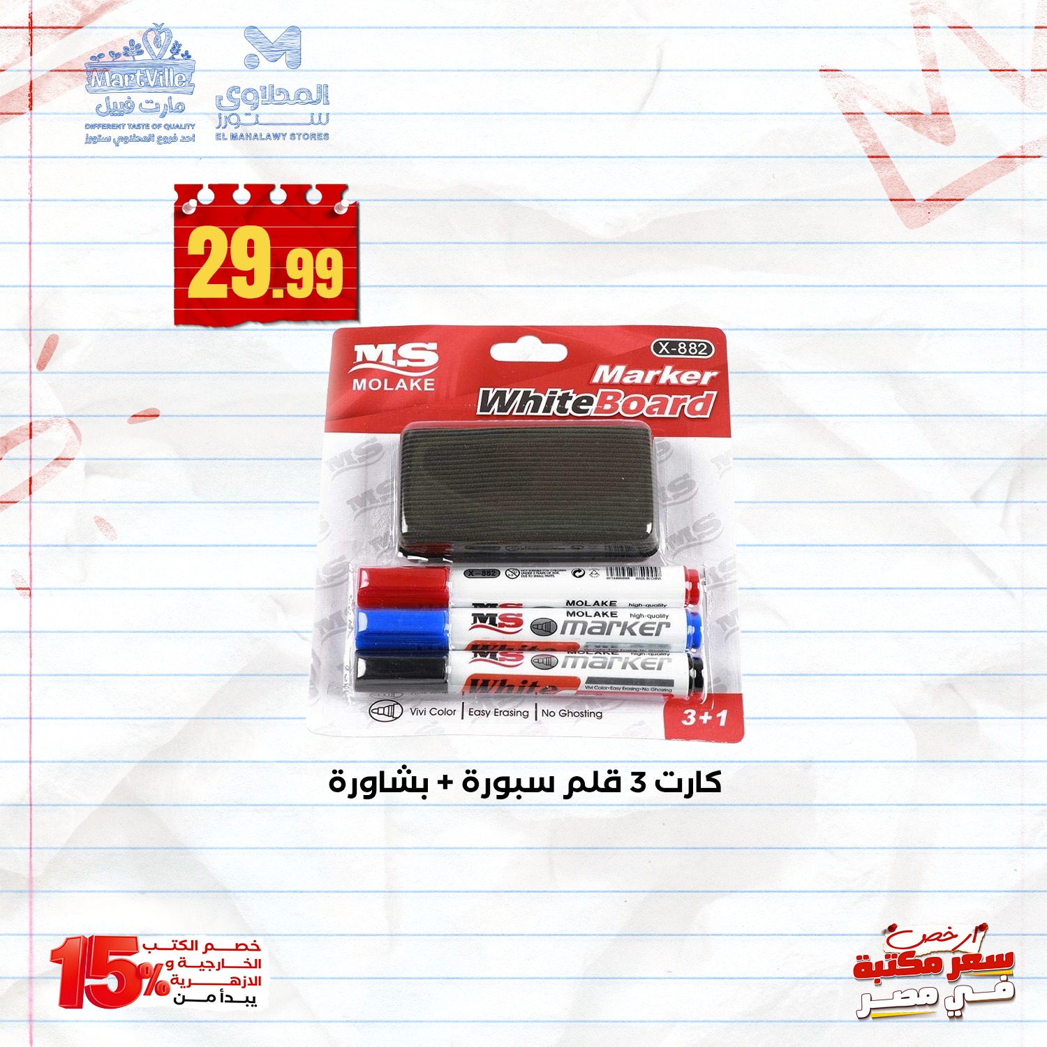 el-mahallawy offers from 7sep to 4sep 2025 عروض المحلاوي من 7 سبتمبر حتى 4 سبتمبر 2025 صفحة رقم 10