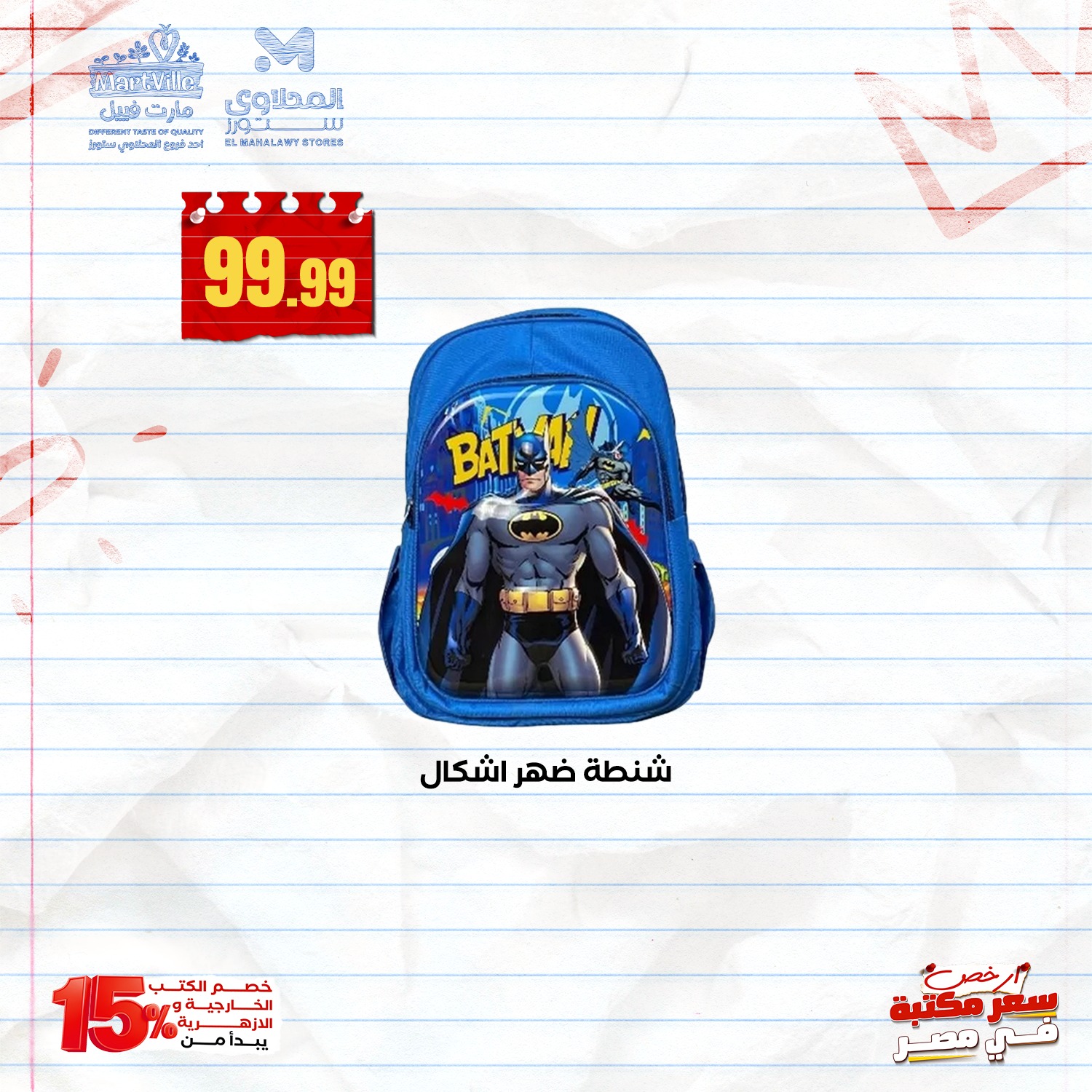 el-mahallawy offers from 7sep to 4sep 2025 عروض المحلاوي من 7 سبتمبر حتى 4 سبتمبر 2025 صفحة رقم 12