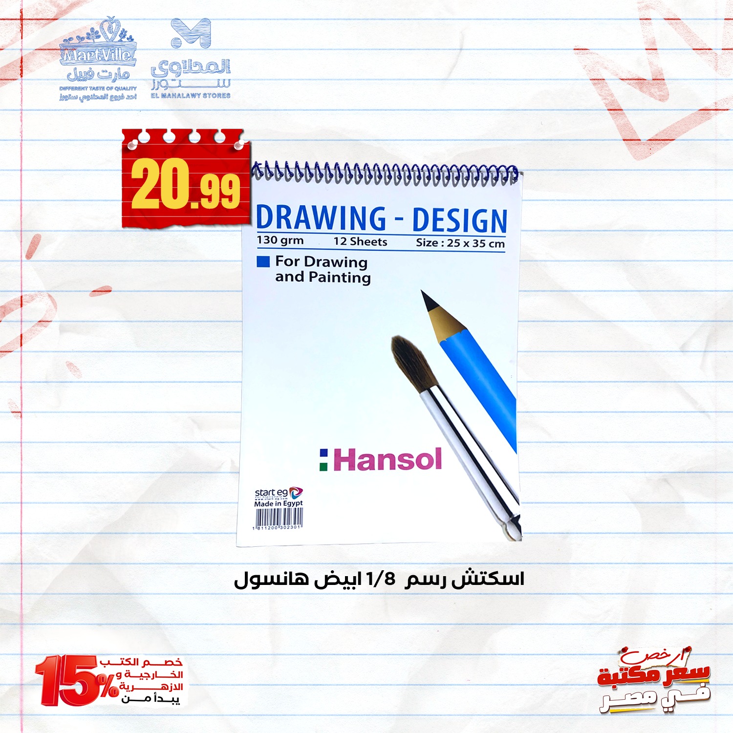 el-mahallawy offers from 7sep to 4sep 2025 عروض المحلاوي من 7 سبتمبر حتى 4 سبتمبر 2025 صفحة رقم 4