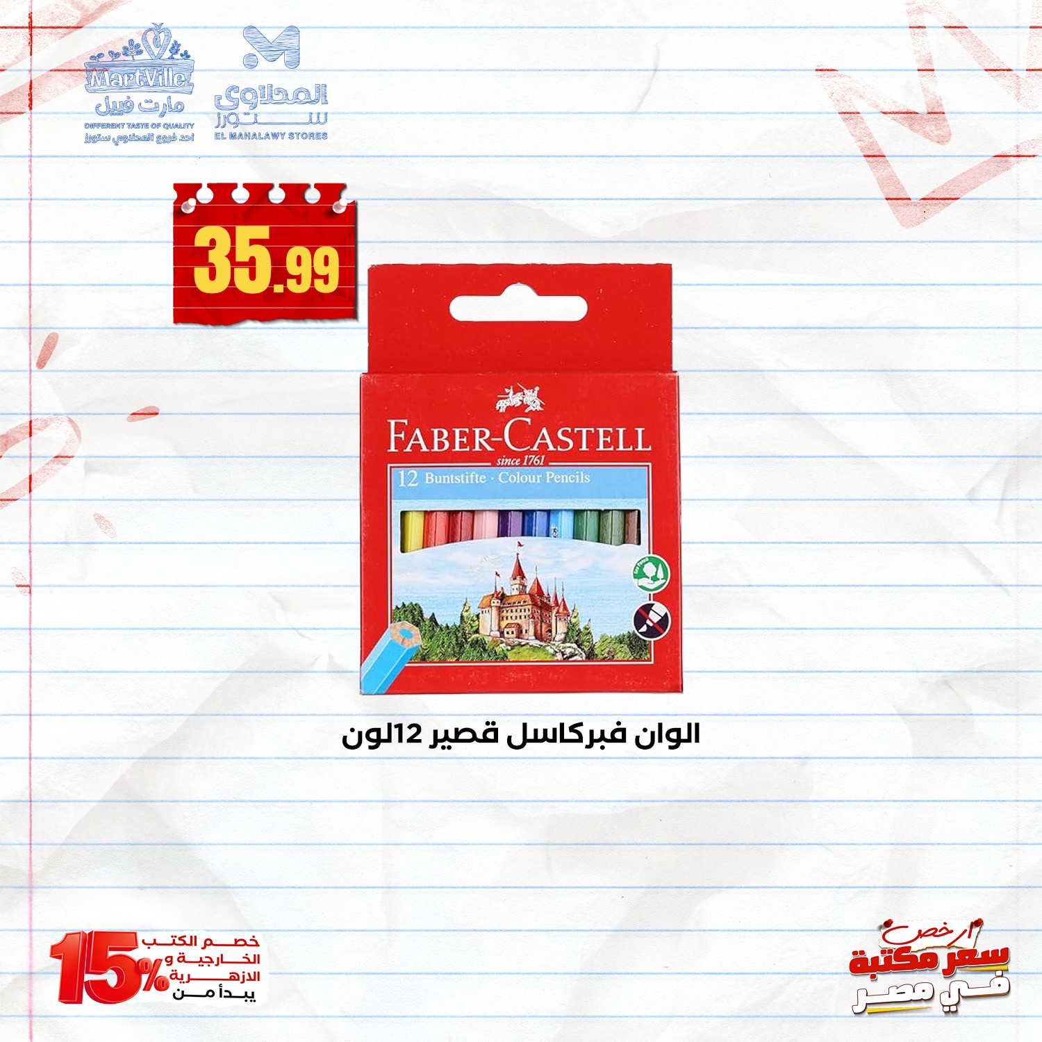 el-mahallawy offers from 7sep to 4sep 2025 عروض المحلاوي من 7 سبتمبر حتى 4 سبتمبر 2025 صفحة رقم 5