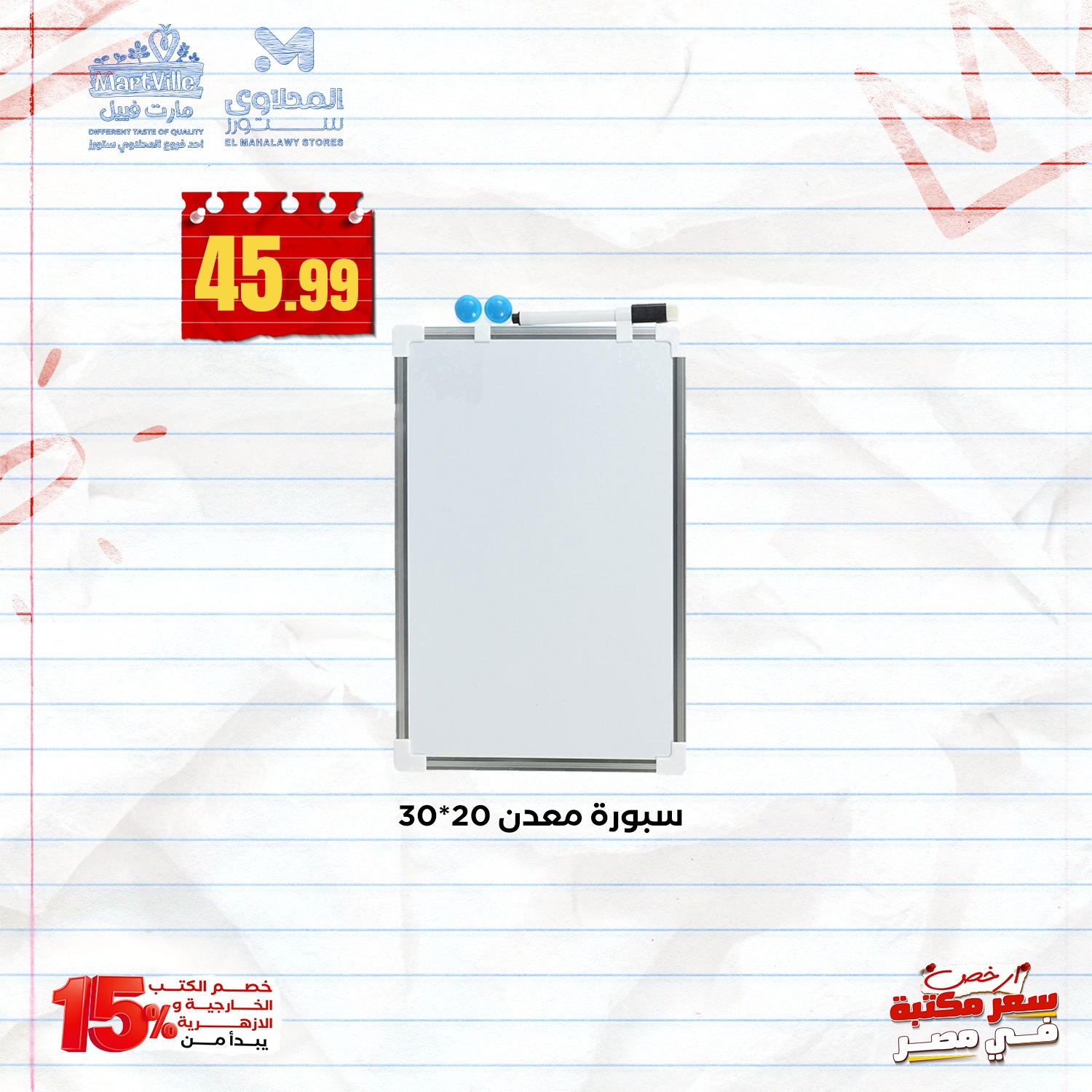 el-mahallawy offers from 7sep to 4sep 2025 عروض المحلاوي من 7 سبتمبر حتى 4 سبتمبر 2025 صفحة رقم 7