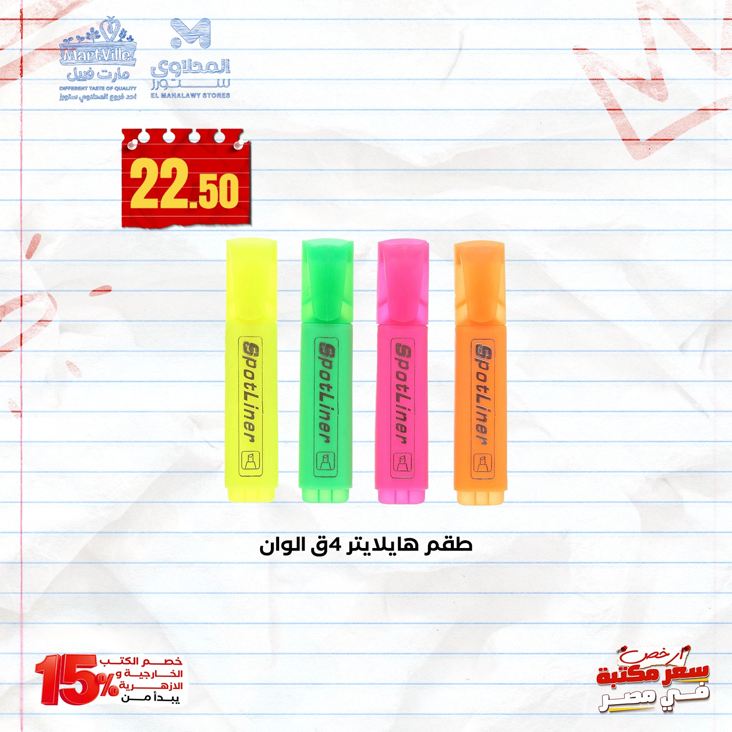 el-mahallawy offers from 7sep to 4sep 2025 عروض المحلاوي من 7 سبتمبر حتى 4 سبتمبر 2025 صفحة رقم 9