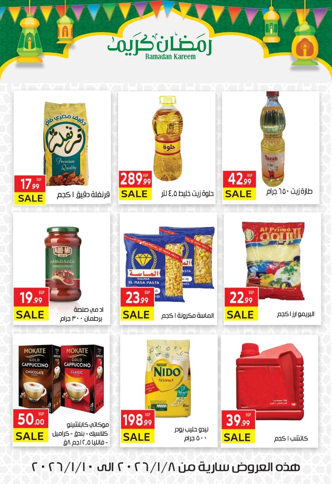 عروض المحلاوي 8-10 يناير 2026 صفحة 10 - el mahallawy offers 8-10 January 2026 page 10