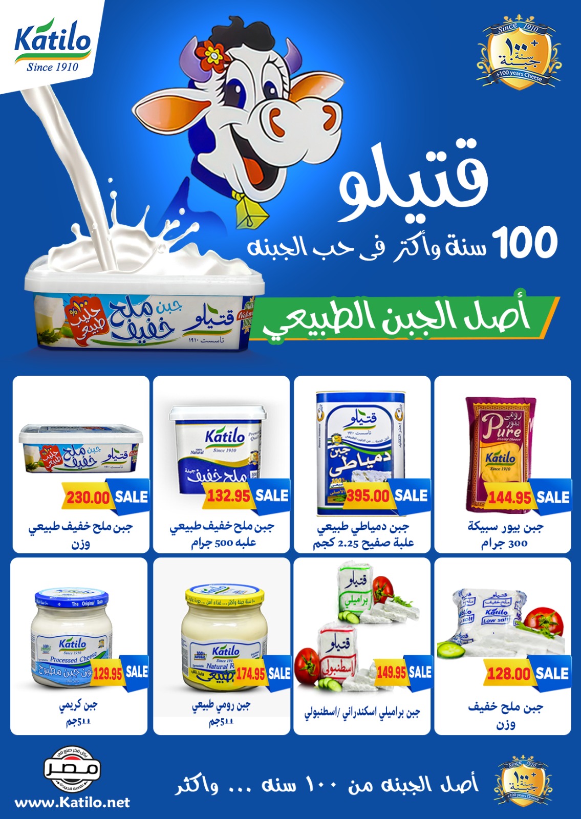 el-mahallawy offers from 8jul to 1jun 2025 عروض المحلاوي من 8 يوليو حتى 1 يونيو 2025 صفحة رقم 11