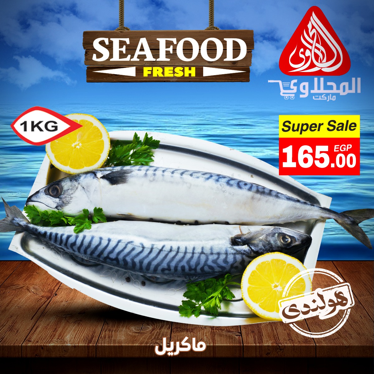 el-mahallawy offers from 9apr to 12apr 2025 عروض المحلاوي من 9 إبريل حتى 12 إبريل 2025 صفحة رقم 3