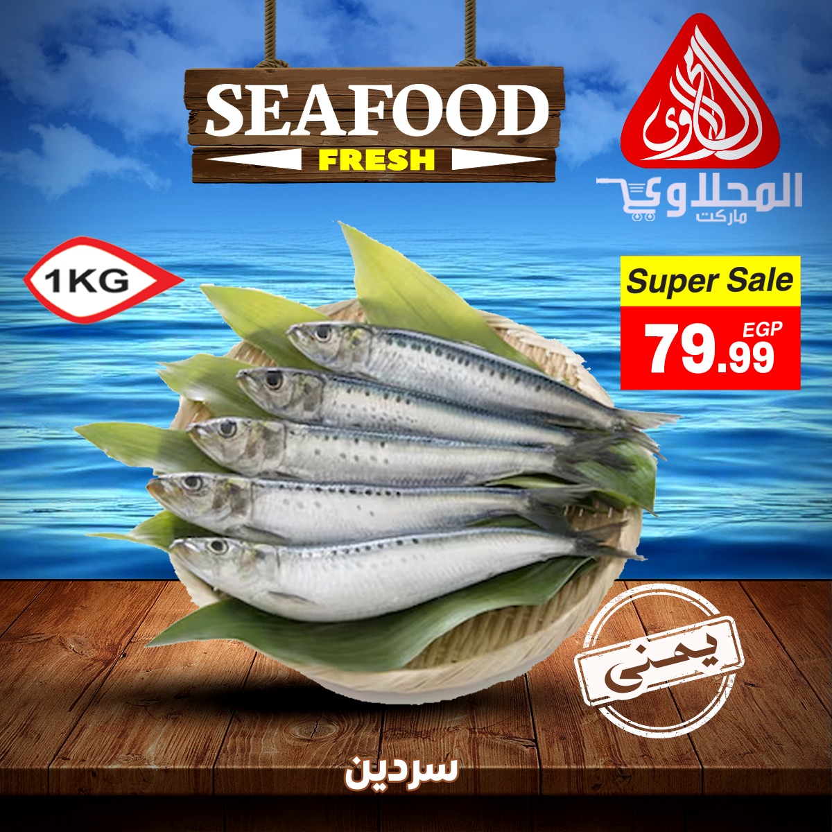 el-mahallawy offers from 9apr to 12apr 2025 عروض المحلاوي من 9 إبريل حتى 12 إبريل 2025 صفحة رقم 4