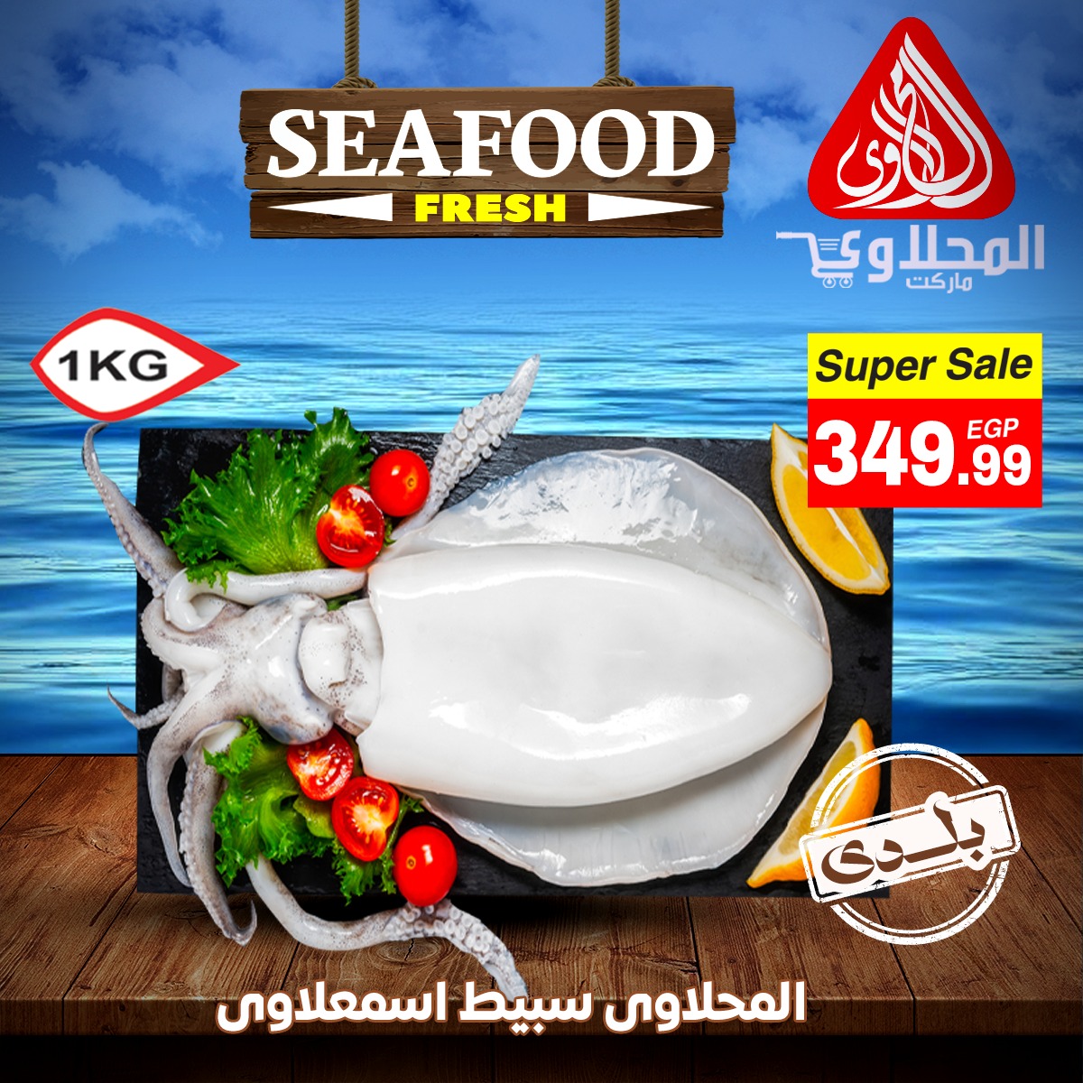 el-mahallawy offers from 9apr to 12apr 2025 عروض المحلاوي من 9 إبريل حتى 12 إبريل 2025 صفحة رقم 5