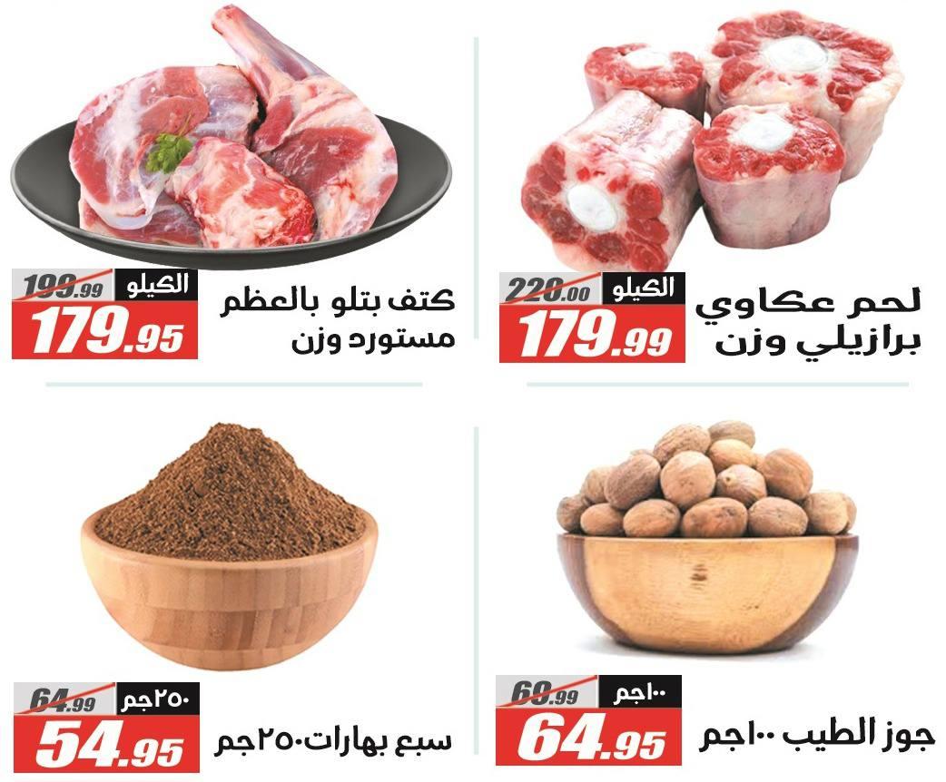 عروض الفرجاني 12-26 فبراير 2026 صفحة 25 - elfergany offers 12-26 February 2026 page 25