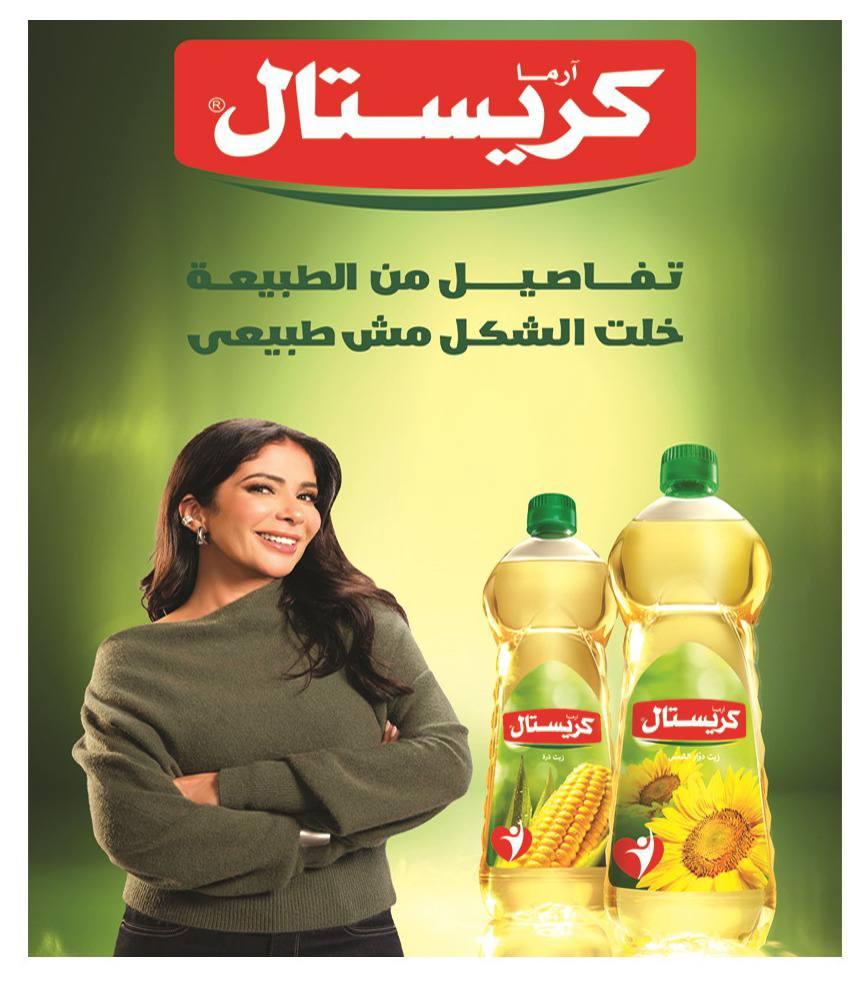 عروض الفرجاني 12-26 فبراير 2026 صفحة 40 - elfergany offers 12-26 February 2026 page 40