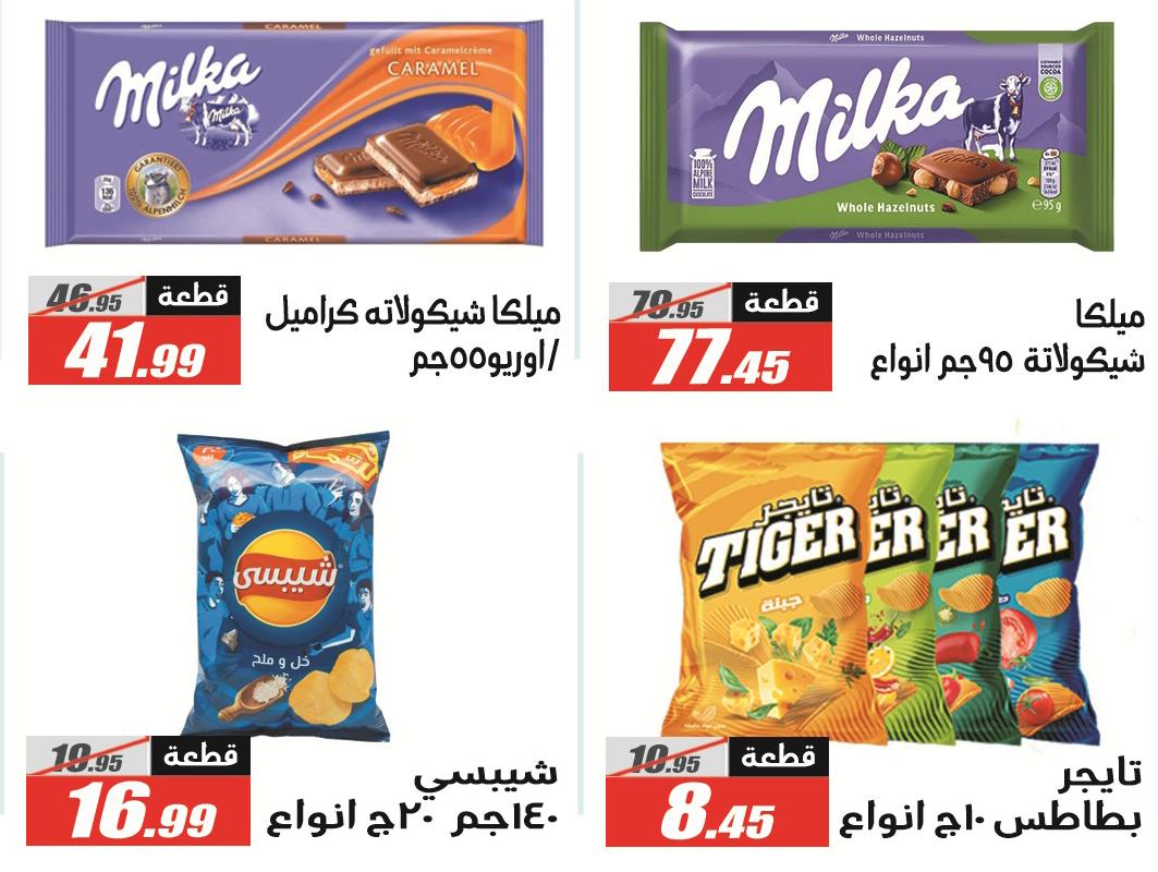 عروض الفرجاني 14-27 مارس 2026 صفحة 32 - elfergany offers 14-27 March 2026 page 32