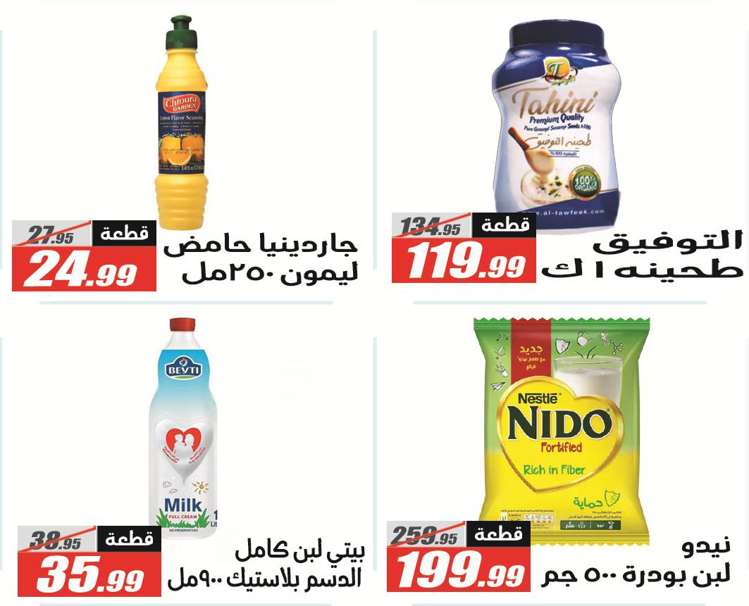 عروض الفرجاني 14-27 مارس 2026 صفحة 38 - elfergany offers 14-27 March 2026 page 38