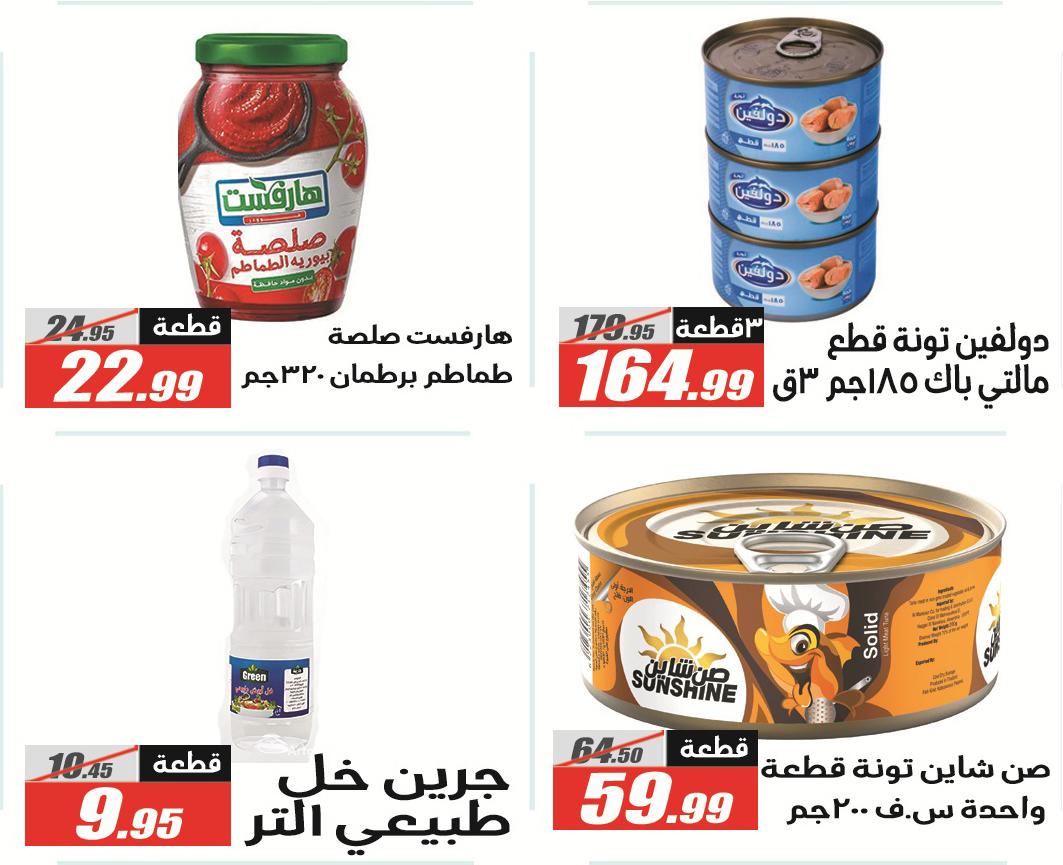 عروض الفرجاني 14-27 مارس 2026 صفحة 40 - elfergany offers 14-27 March 2026 page 40