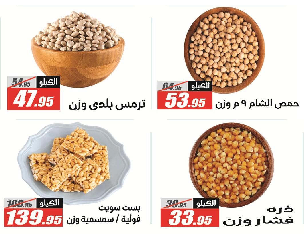 عروض الفرجاني 14-27 مارس 2026 صفحة 50 - elfergany offers 14-27 March 2026 page 50