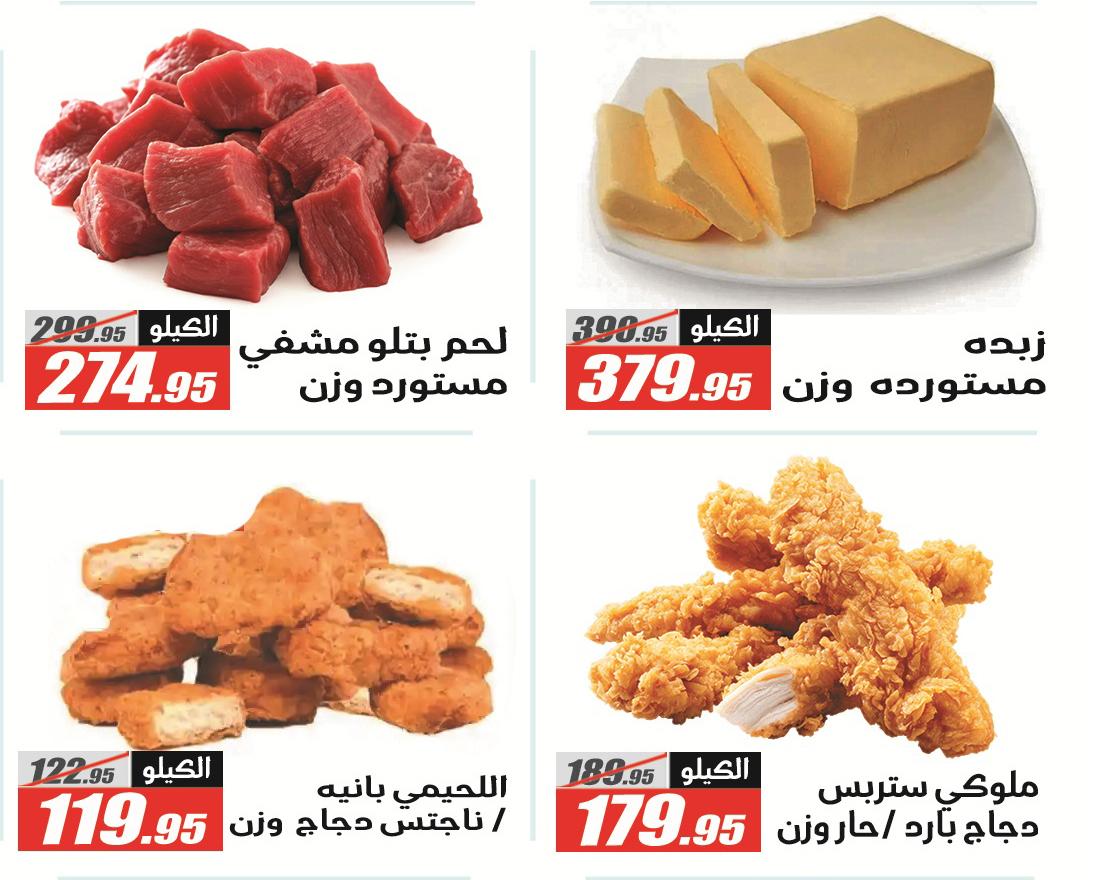 عروض الفرجاني 14-27 مارس 2026 صفحة 53 - elfergany offers 14-27 March 2026 page 53