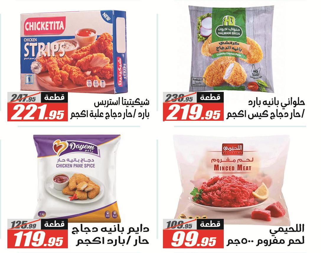 عروض الفرجاني 14-27 مارس 2026 صفحة 55 - elfergany offers 14-27 March 2026 page 55