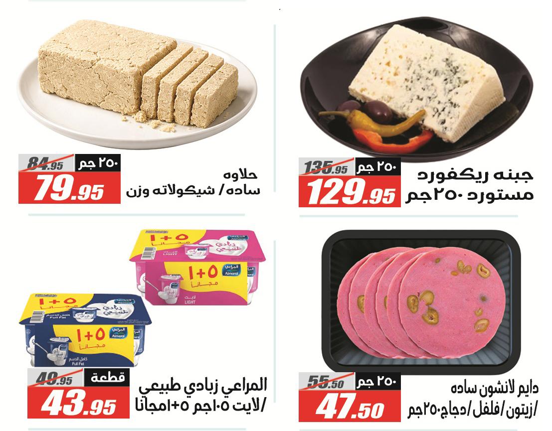 عروض الفرجاني 14-27 مارس 2026 صفحة 58 - elfergany offers 14-27 March 2026 page 58