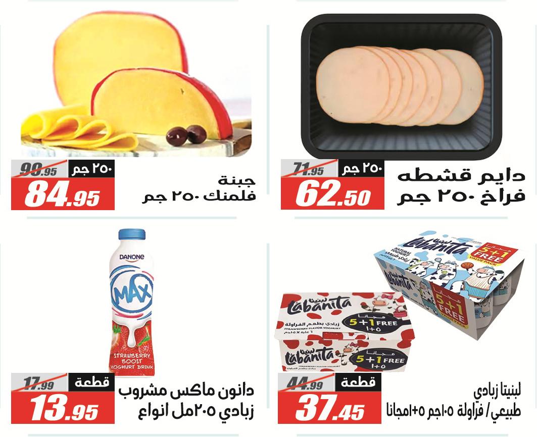 عروض الفرجاني 14-27 مارس 2026 صفحة 59 - elfergany offers 14-27 March 2026 page 59