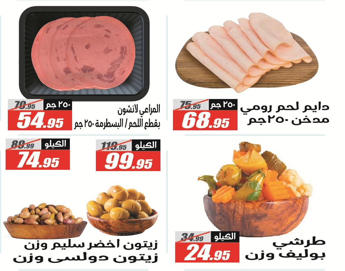 عروض الفرجاني 14-27 مارس 2026 صفحة 61 - elfergany offers 14-27 March 2026 page 61