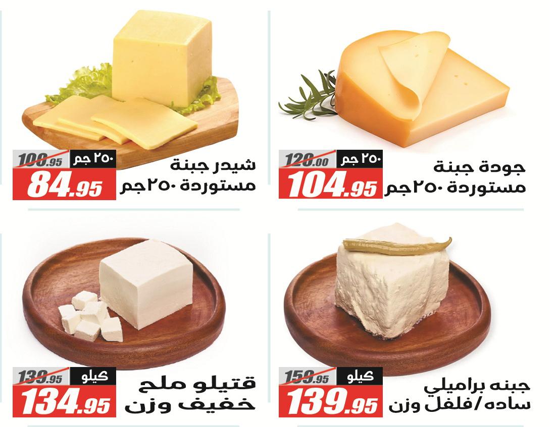 عروض الفرجاني 14-27 مارس 2026 صفحة 62 - elfergany offers 14-27 March 2026 page 62