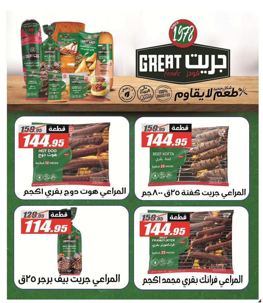 عروض الفرجاني 14-27 مارس 2026 صفحة 63 - elfergany offers 14-27 March 2026 page 63