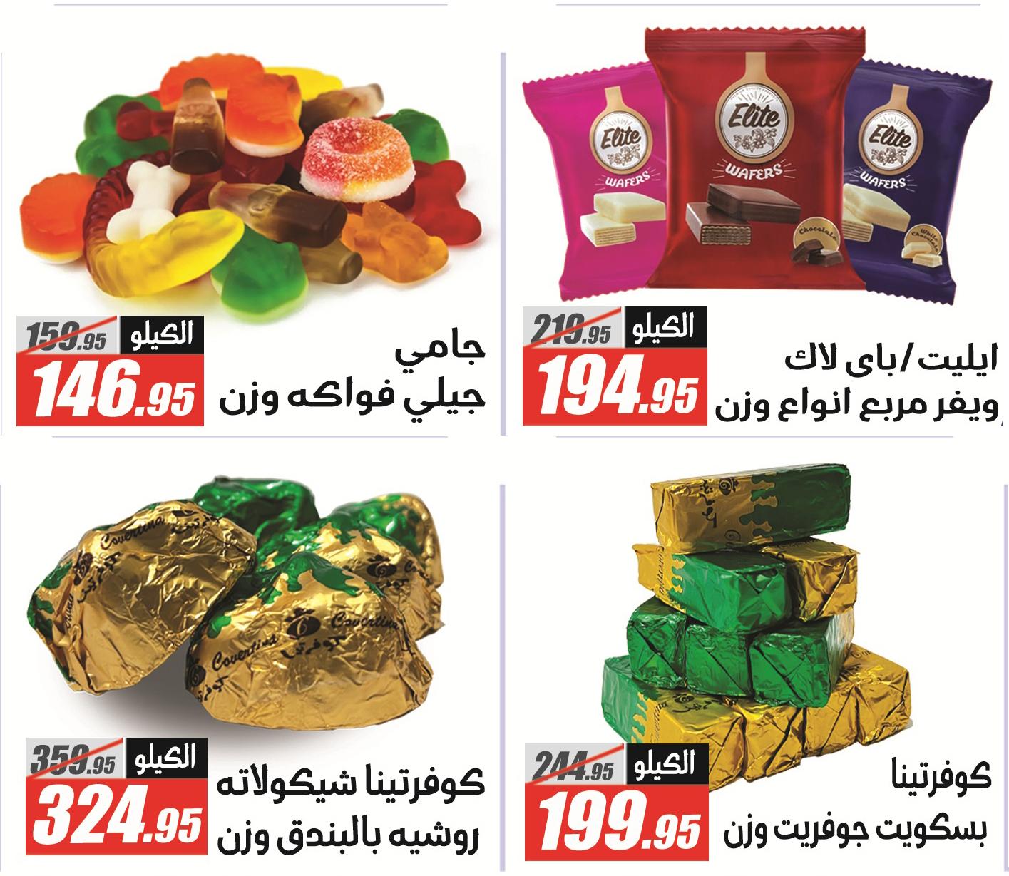 عروض الفرجاني 14-27 مارس 2026 صفحة 69 - elfergany offers 14-27 March 2026 page 69