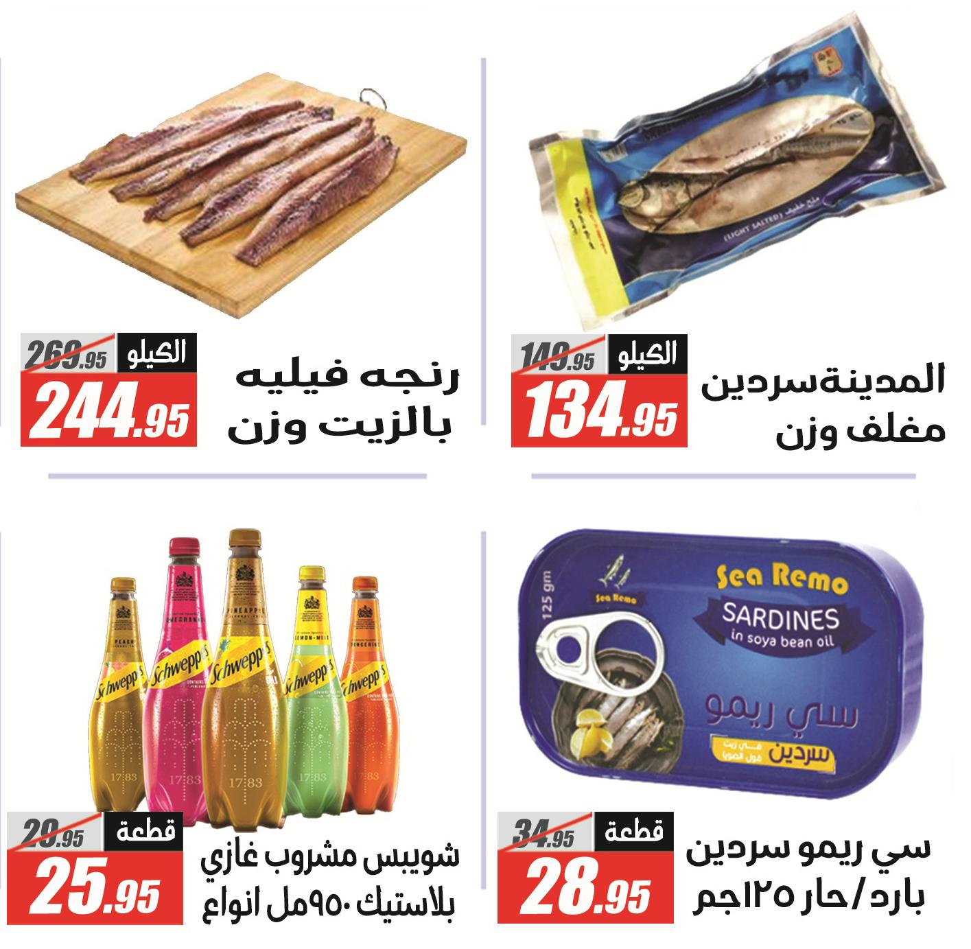 عروض الفرجاني 14-27 مارس 2026 صفحة 70 - elfergany offers 14-27 March 2026 page 70