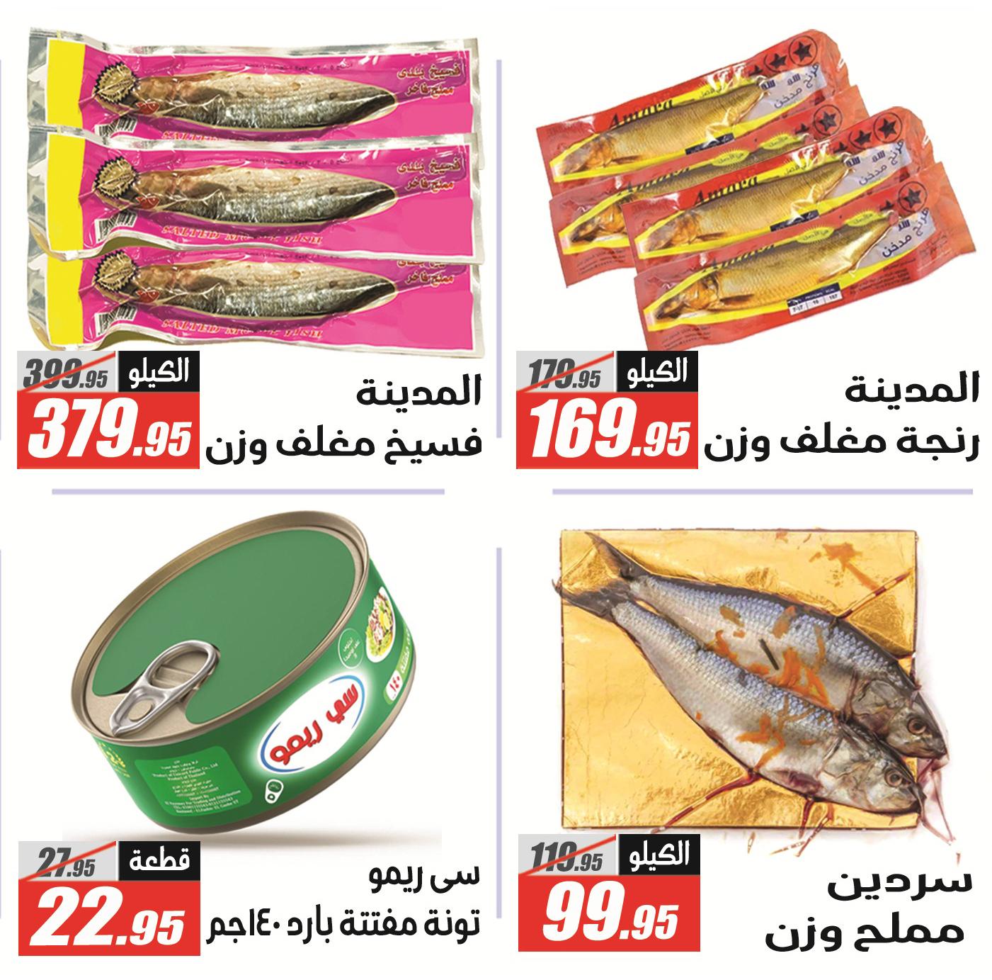 عروض الفرجاني 14-27 مارس 2026 صفحة 71 - elfergany offers 14-27 March 2026 page 71